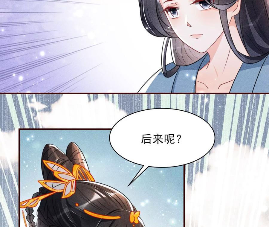 虚凰问天韩漫全集-曹娥村：各大门派眼里的肥肉无删减无遮挡章节图片 
