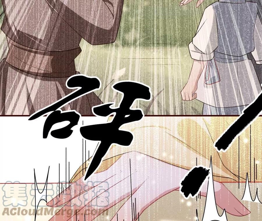 虚凰问天韩漫全集-曹娥村：各大门派眼里的肥肉无删减无遮挡章节图片 