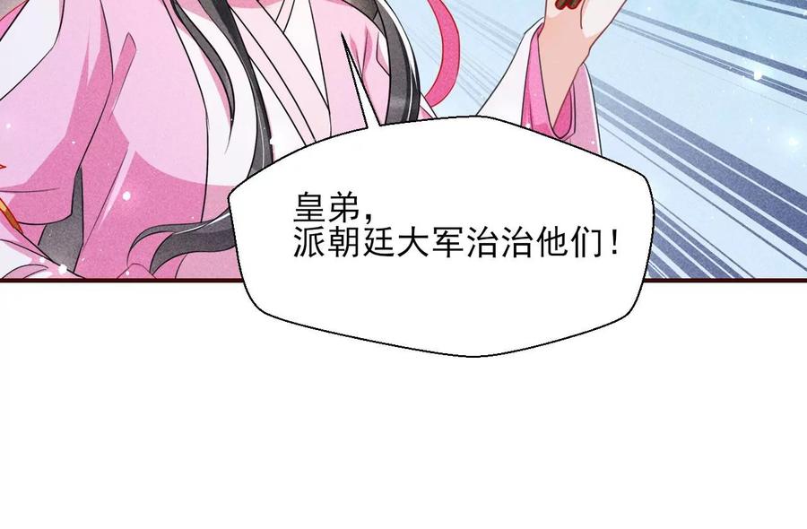 虚凰问天韩漫全集-曹娥村：各大门派眼里的肥肉无删减无遮挡章节图片 