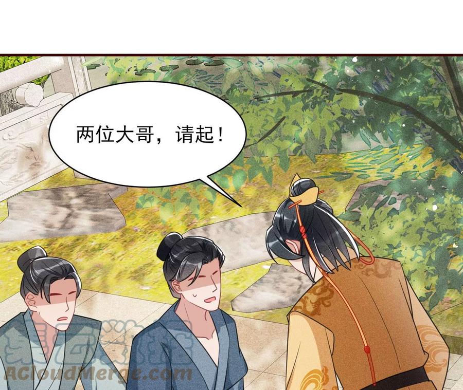 虚凰问天韩漫全集-曹娥村：各大门派眼里的肥肉无删减无遮挡章节图片 