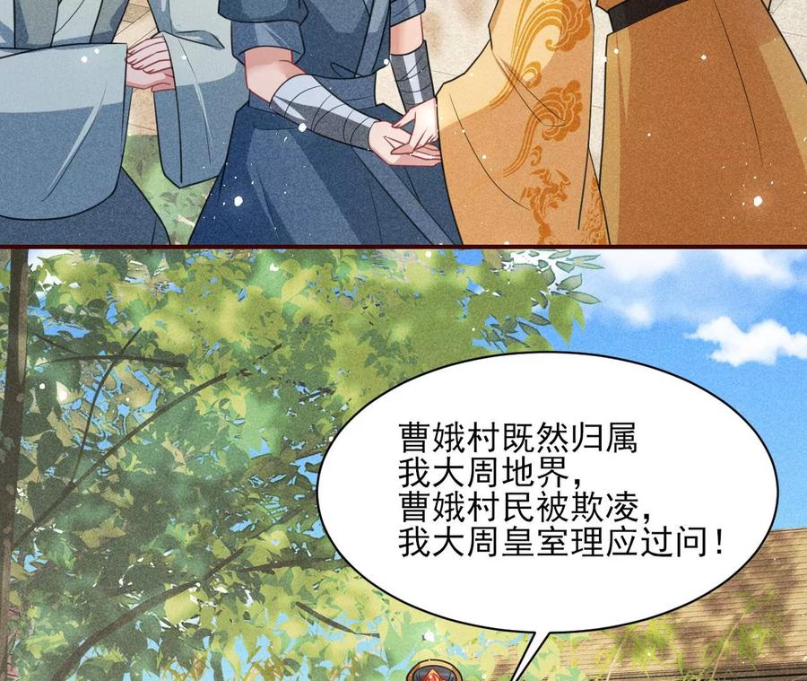 虚凰问天韩漫全集-曹娥村：各大门派眼里的肥肉无删减无遮挡章节图片 