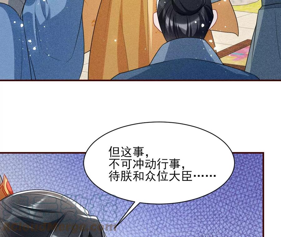 虚凰问天韩漫全集-曹娥村：各大门派眼里的肥肉无删减无遮挡章节图片 