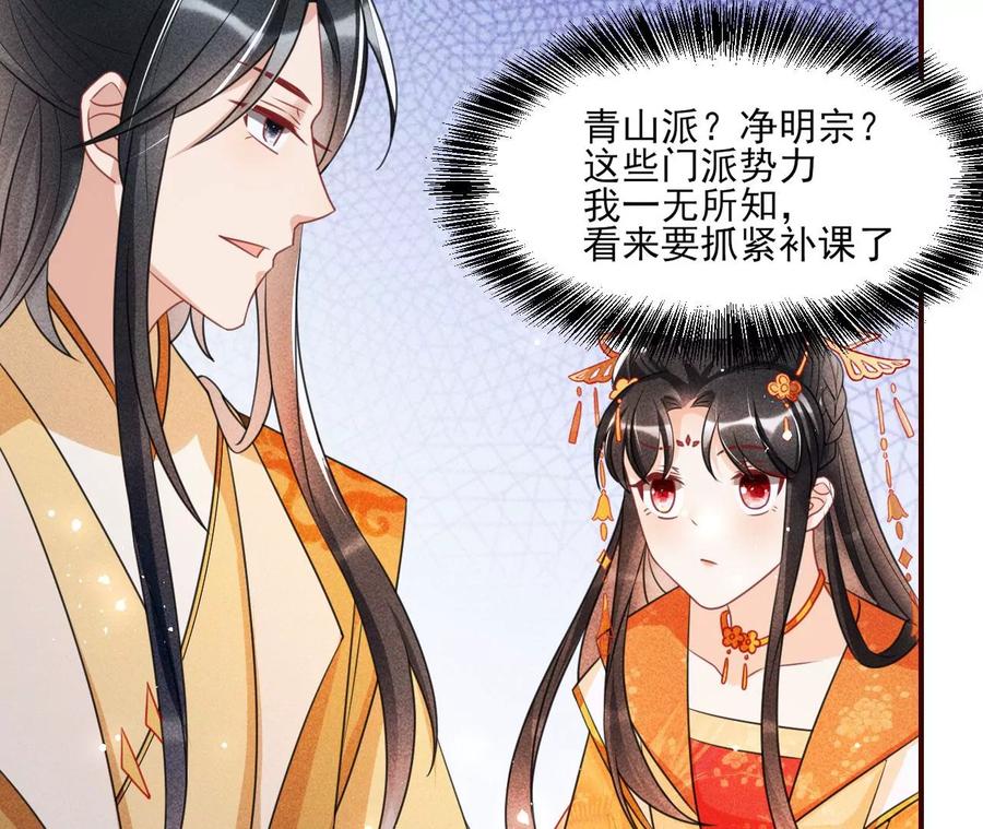 虚凰问天韩漫全集-曹娥村：各大门派眼里的肥肉无删减无遮挡章节图片 