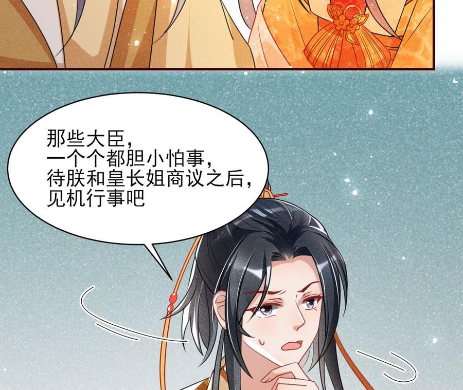 虚凰问天韩漫全集-曹娥村：各大门派眼里的肥肉无删减无遮挡章节图片 
