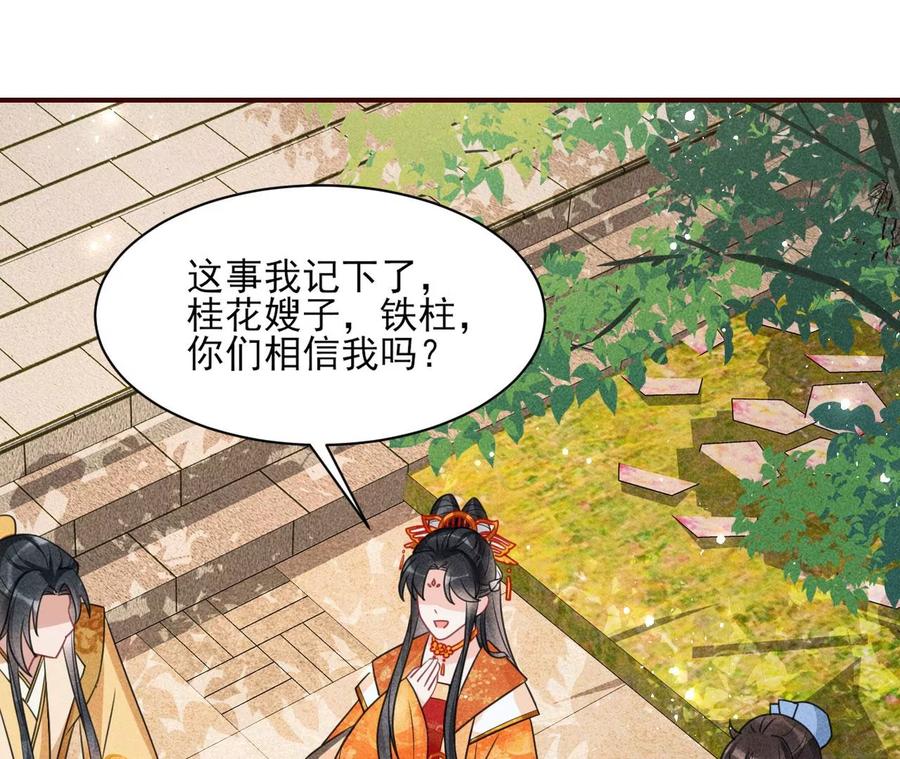 虚凰问天韩漫全集-曹娥村：各大门派眼里的肥肉无删减无遮挡章节图片 