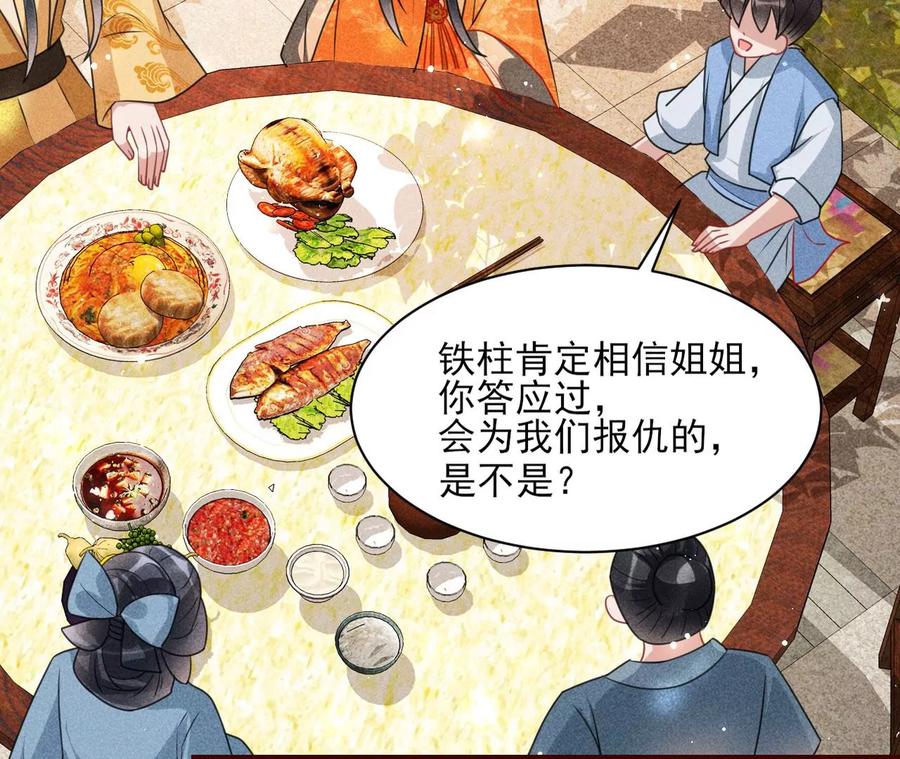 虚凰问天韩漫全集-曹娥村：各大门派眼里的肥肉无删减无遮挡章节图片 