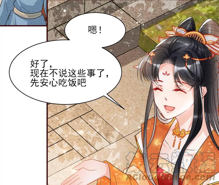 虚凰问天韩漫全集-曹娥村：各大门派眼里的肥肉无删减无遮挡章节图片 