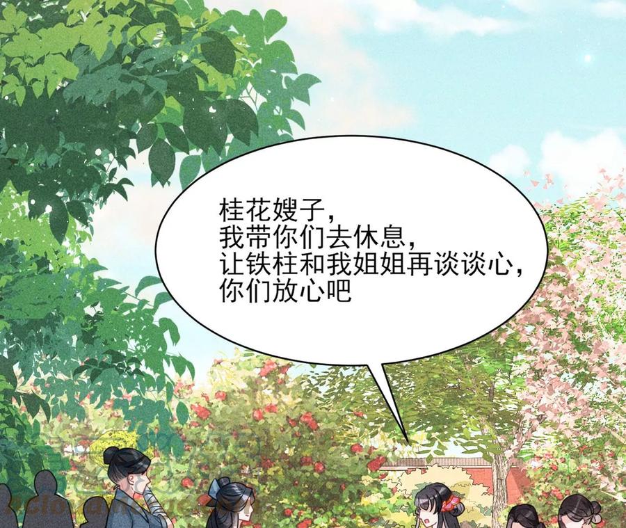 虚凰问天韩漫全集-曹娥村：各大门派眼里的肥肉无删减无遮挡章节图片 