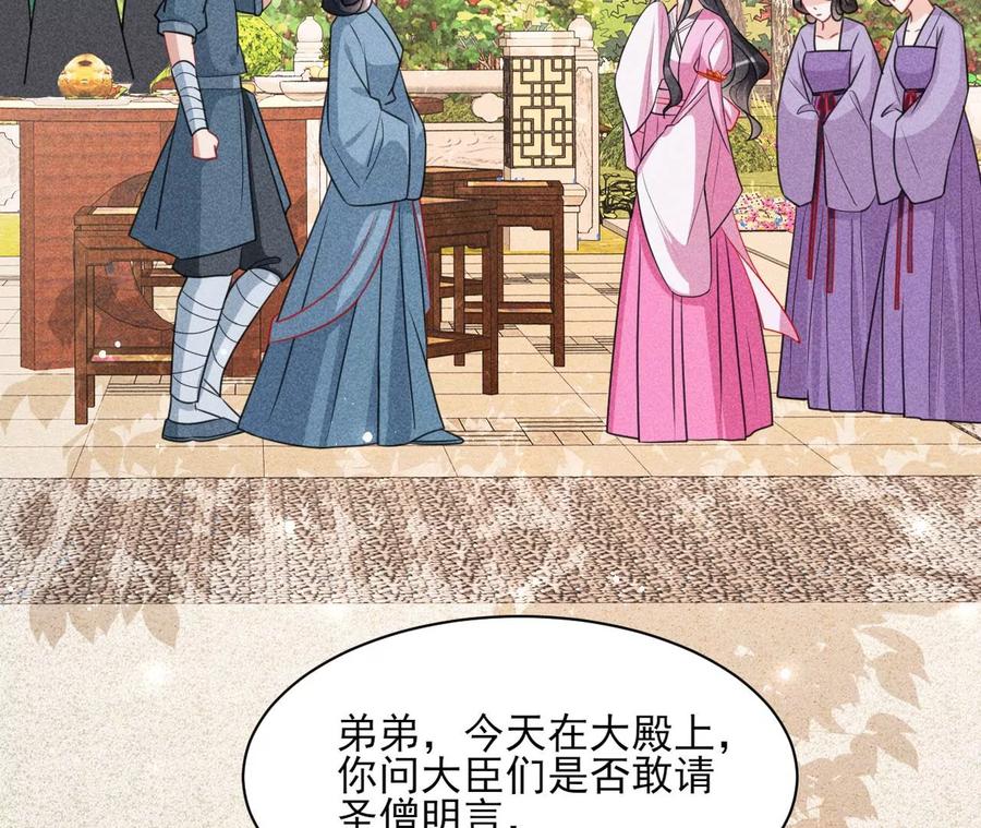 虚凰问天韩漫全集-曹娥村：各大门派眼里的肥肉无删减无遮挡章节图片 