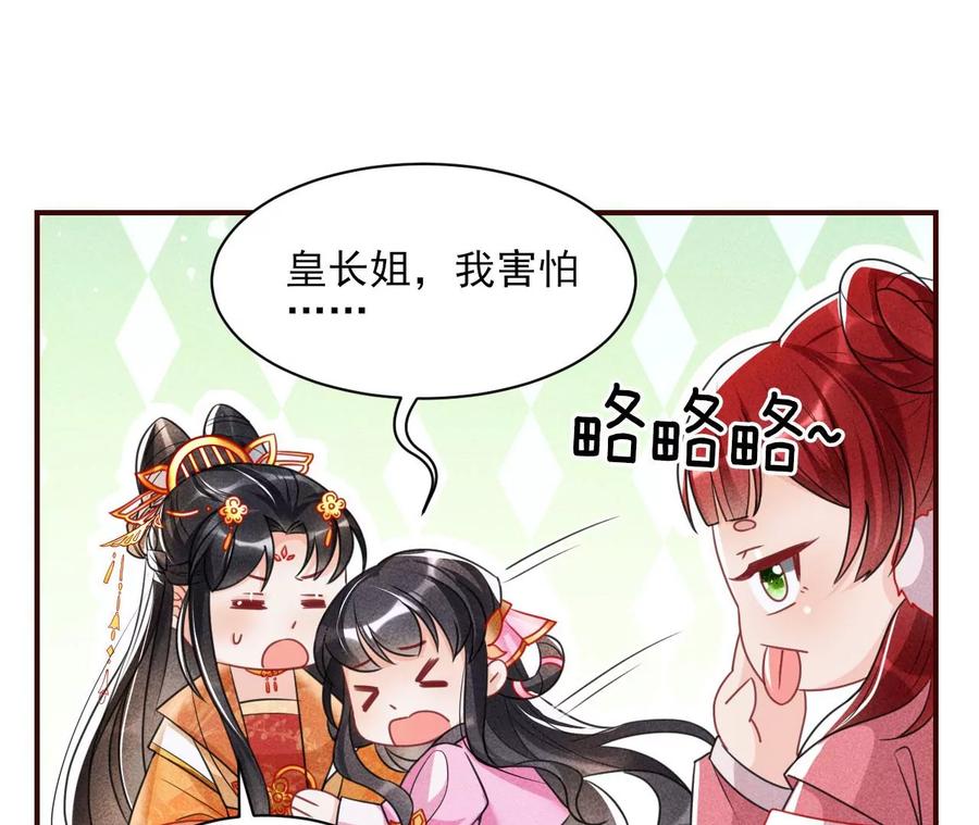 虚凰问天韩漫全集-曹娥村：各大门派眼里的肥肉无删减无遮挡章节图片 