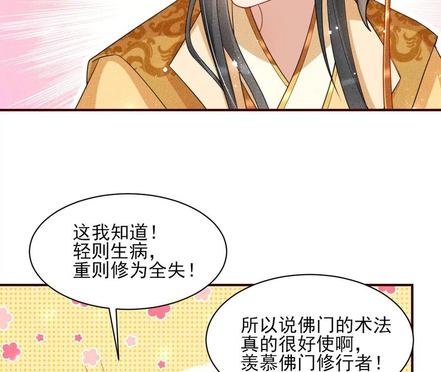虚凰问天韩漫全集-曹娥村：各大门派眼里的肥肉无删减无遮挡章节图片 