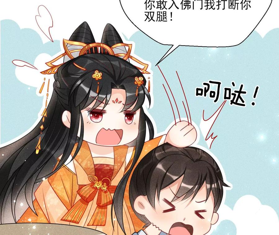 虚凰问天韩漫全集-曹娥村：各大门派眼里的肥肉无删减无遮挡章节图片 