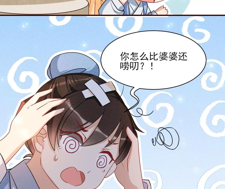 虚凰问天韩漫全集-曹娥村：各大门派眼里的肥肉无删减无遮挡章节图片 
