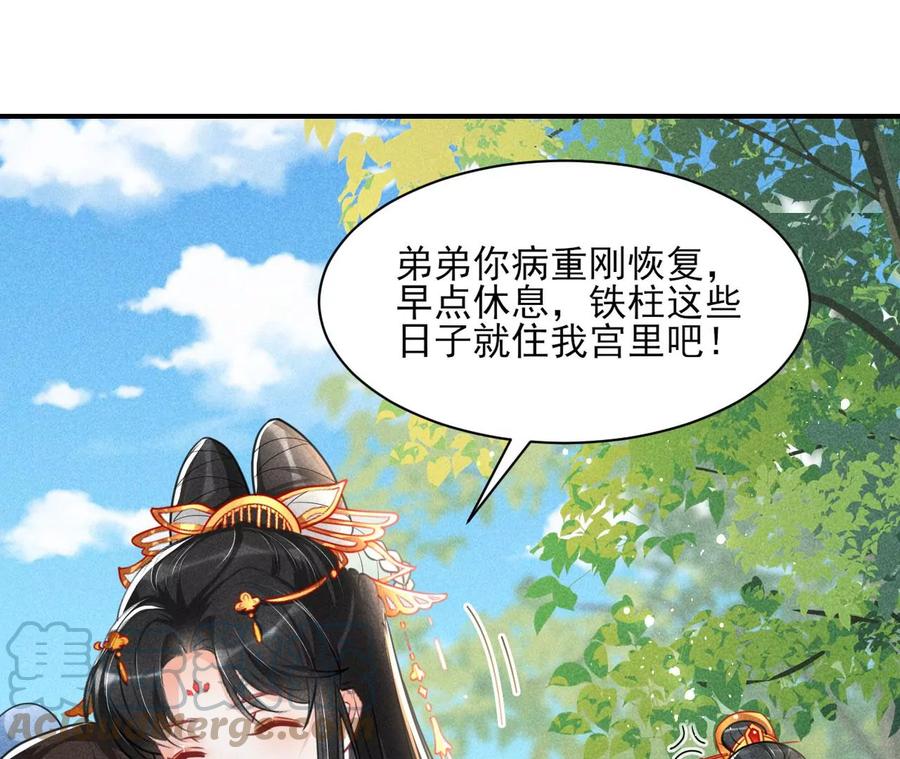 虚凰问天韩漫全集-曹娥村：各大门派眼里的肥肉无删减无遮挡章节图片 