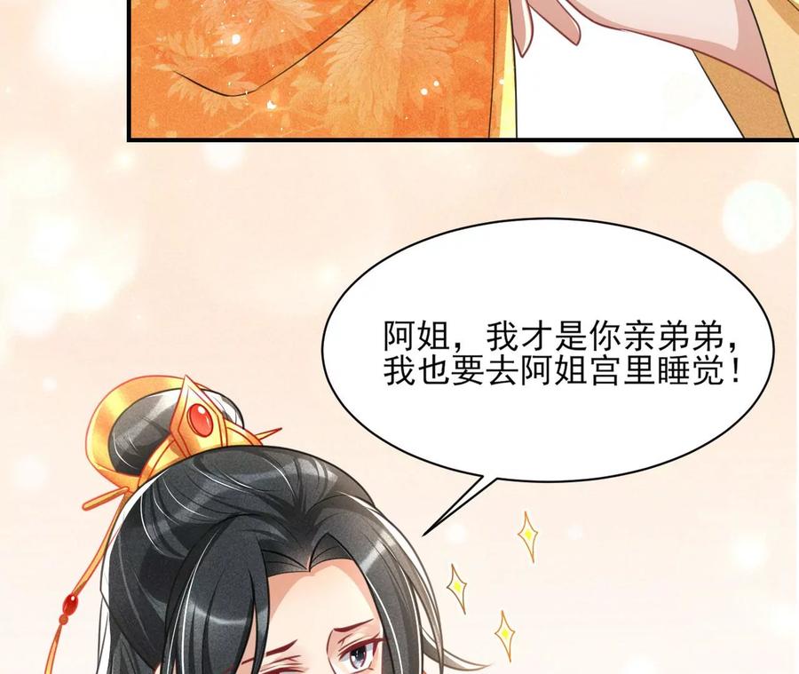 虚凰问天韩漫全集-曹娥村：各大门派眼里的肥肉无删减无遮挡章节图片 