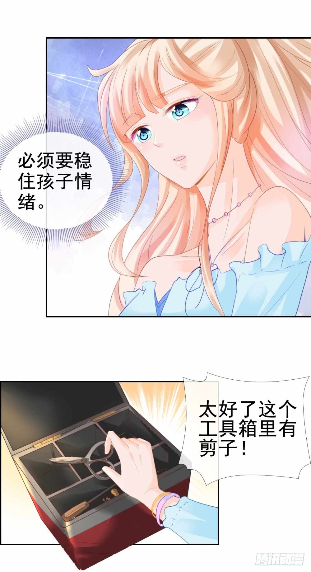 许你万丈光芒好韩漫全集-第2话 被绑架的小孩无删减无遮挡章节图片 