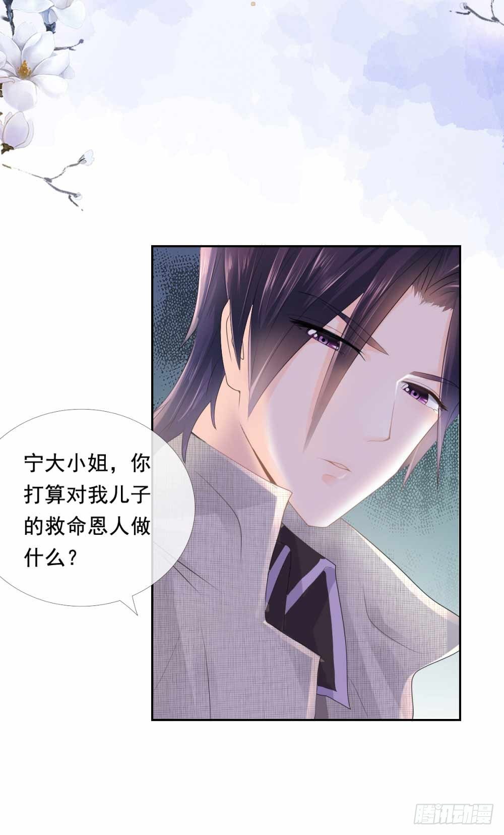 许你万丈光芒好韩漫全集-第3话 霸道总裁现实版无删减无遮挡章节图片 