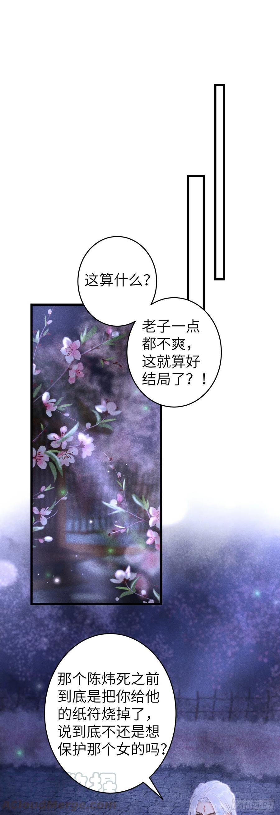 循循善诱韩漫全集-96·神仙他不懂爱？无删减无遮挡章节图片 