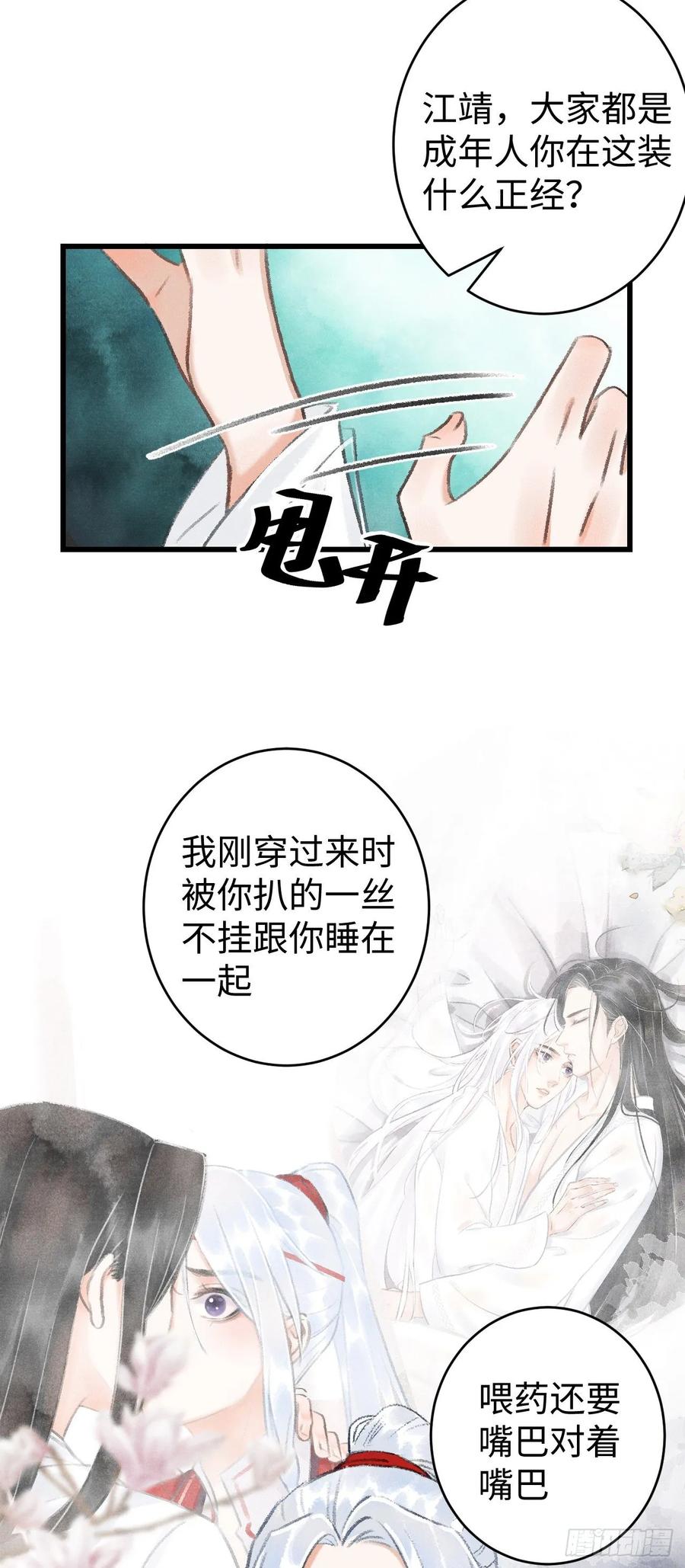 循循善诱韩漫全集-10·对女人没兴趣？无删减无遮挡章节图片 