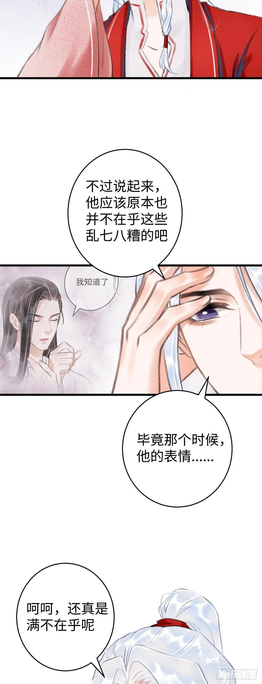 循循善诱韩漫全集-10·对女人没兴趣？无删减无遮挡章节图片 