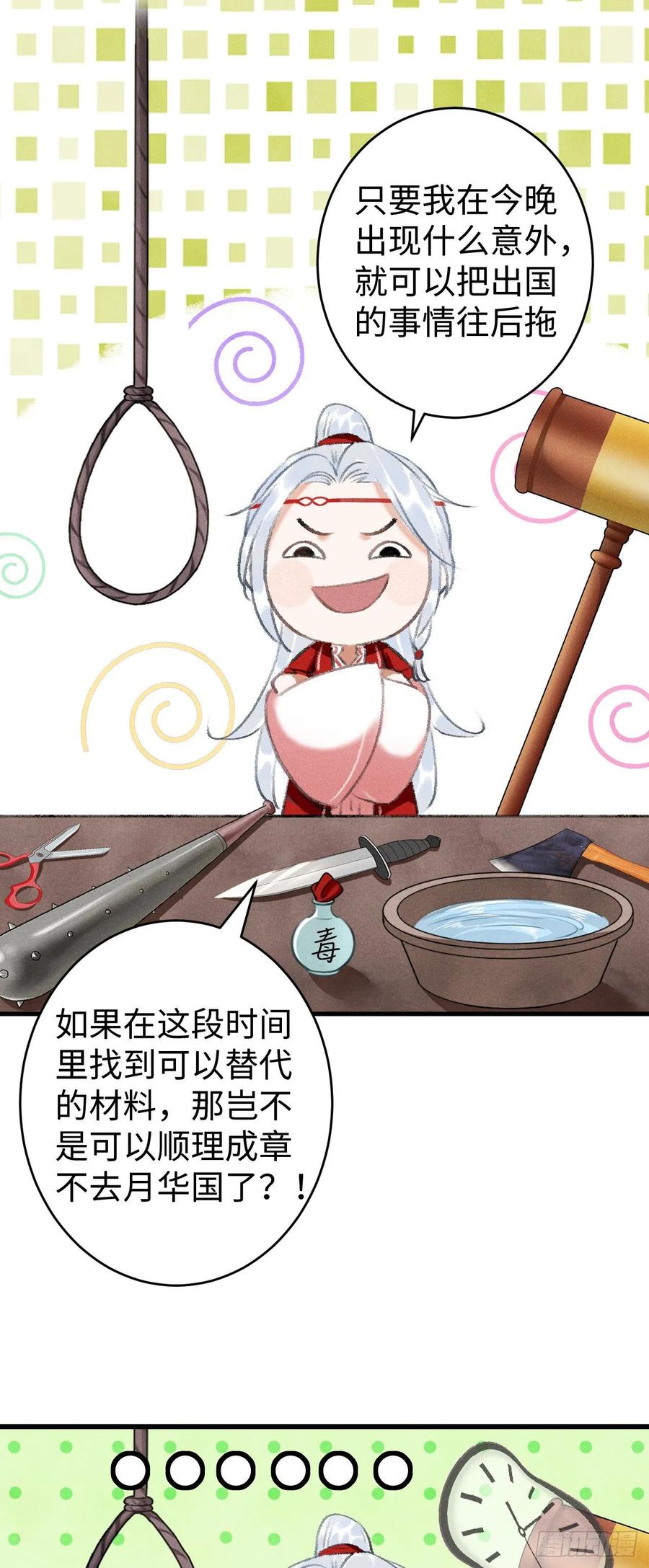 循循善诱韩漫全集-10·对女人没兴趣？无删减无遮挡章节图片 