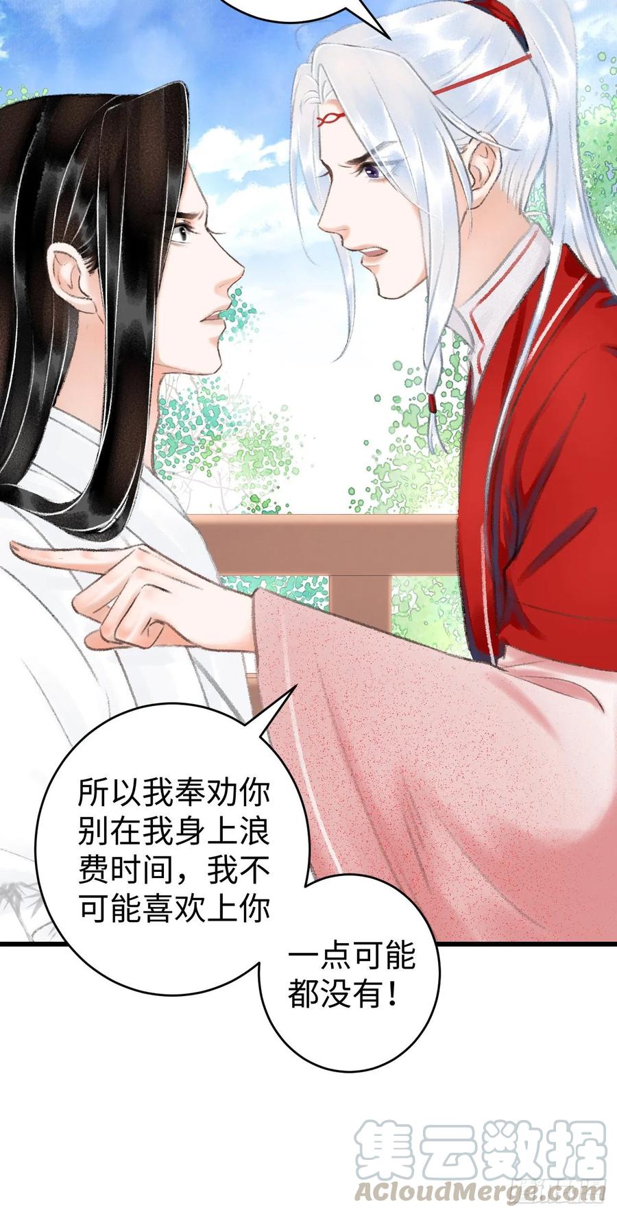 循循善诱韩漫全集-10·对女人没兴趣？无删减无遮挡章节图片 