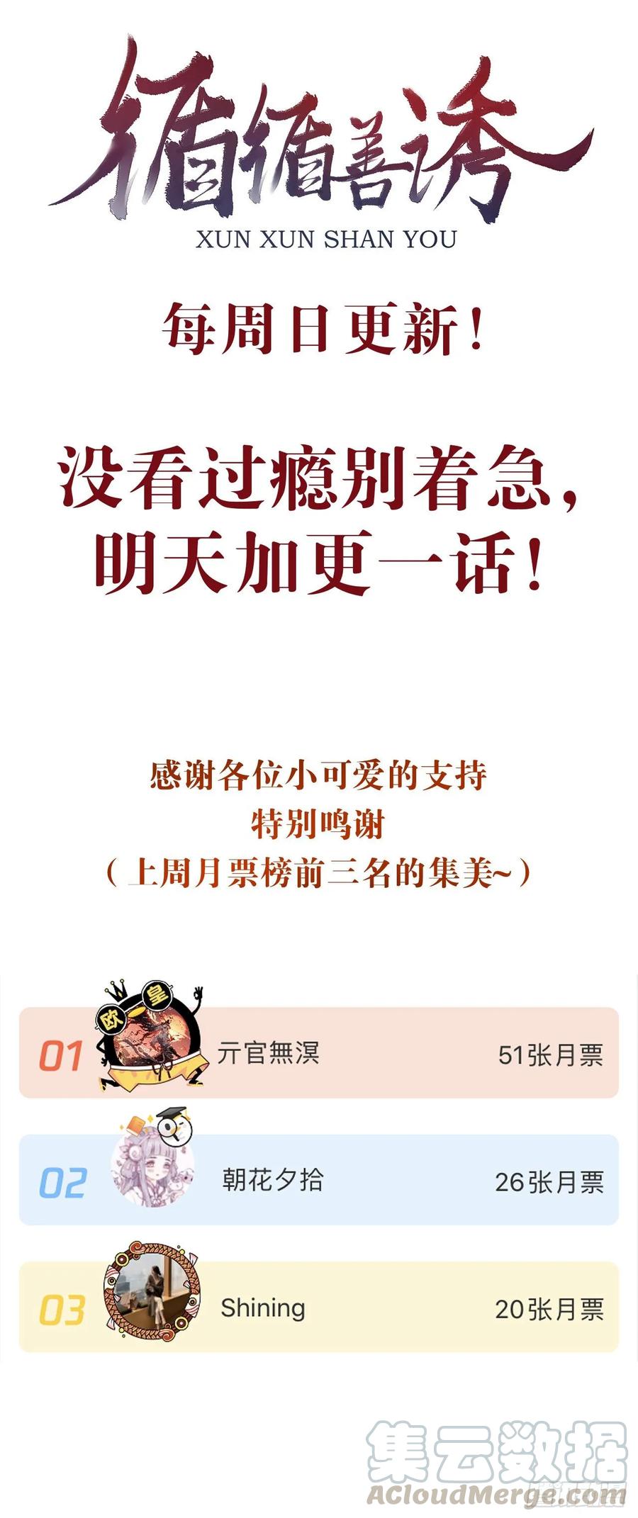 循循善诱韩漫全集-12·教你学乖无删减无遮挡章节图片 