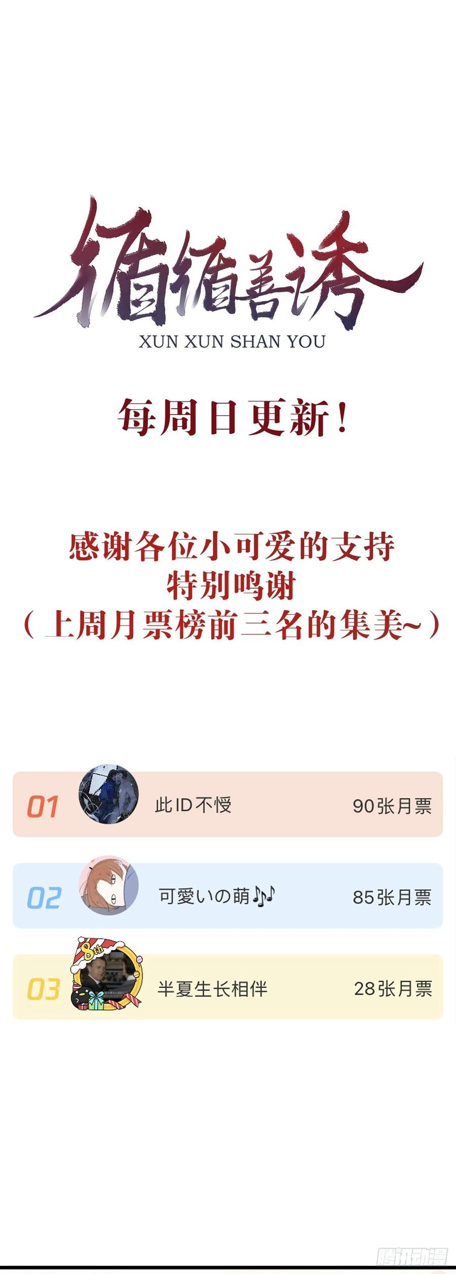 循循善诱韩漫全集-16·江靖的软肋无删减无遮挡章节图片 