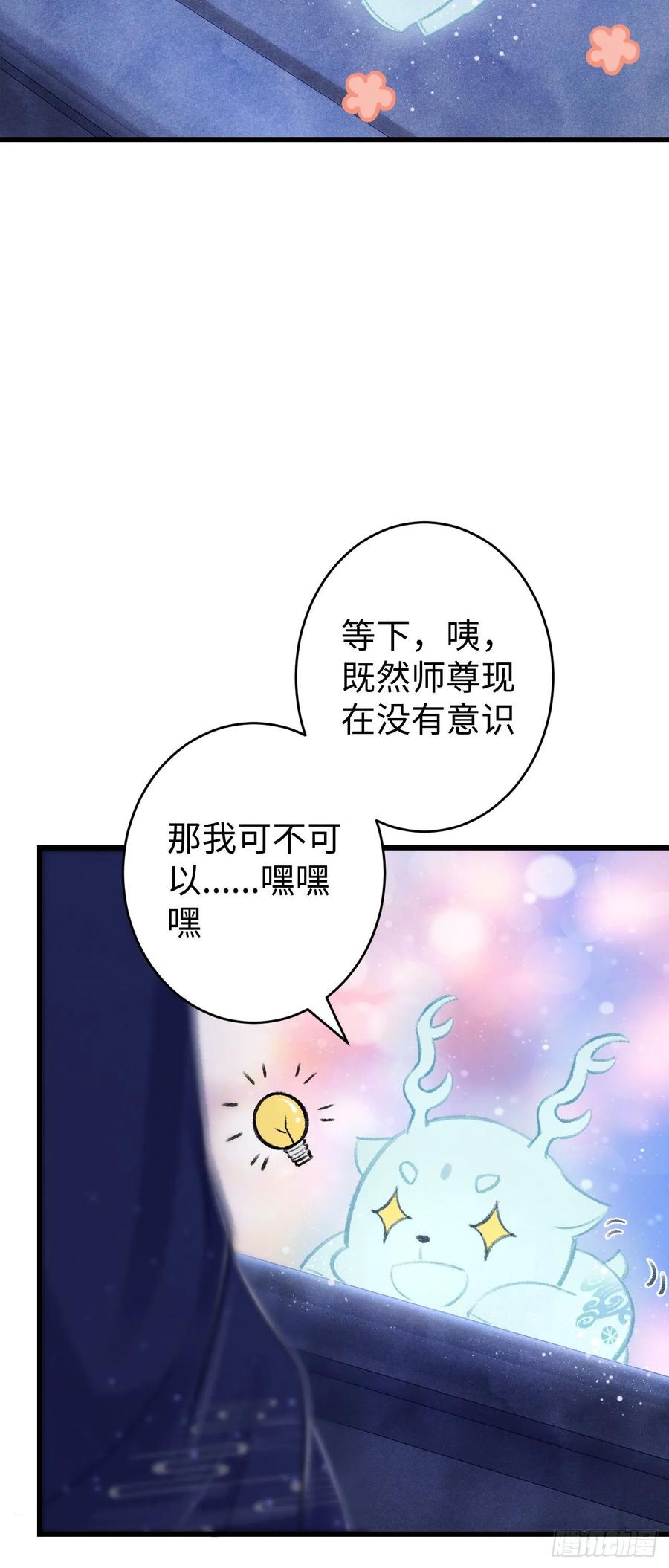 循循善诱韩漫全集-17·馋我身子？无删减无遮挡章节图片 