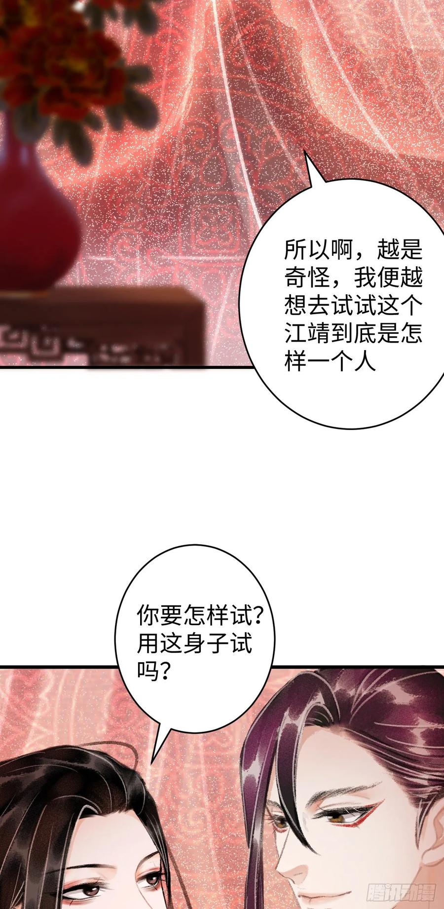 循循善诱韩漫全集-17·馋我身子？无删减无遮挡章节图片 