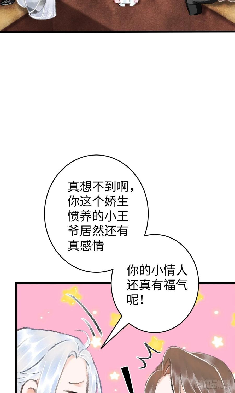 循循善诱韩漫全集-17·馋我身子？无删减无遮挡章节图片 