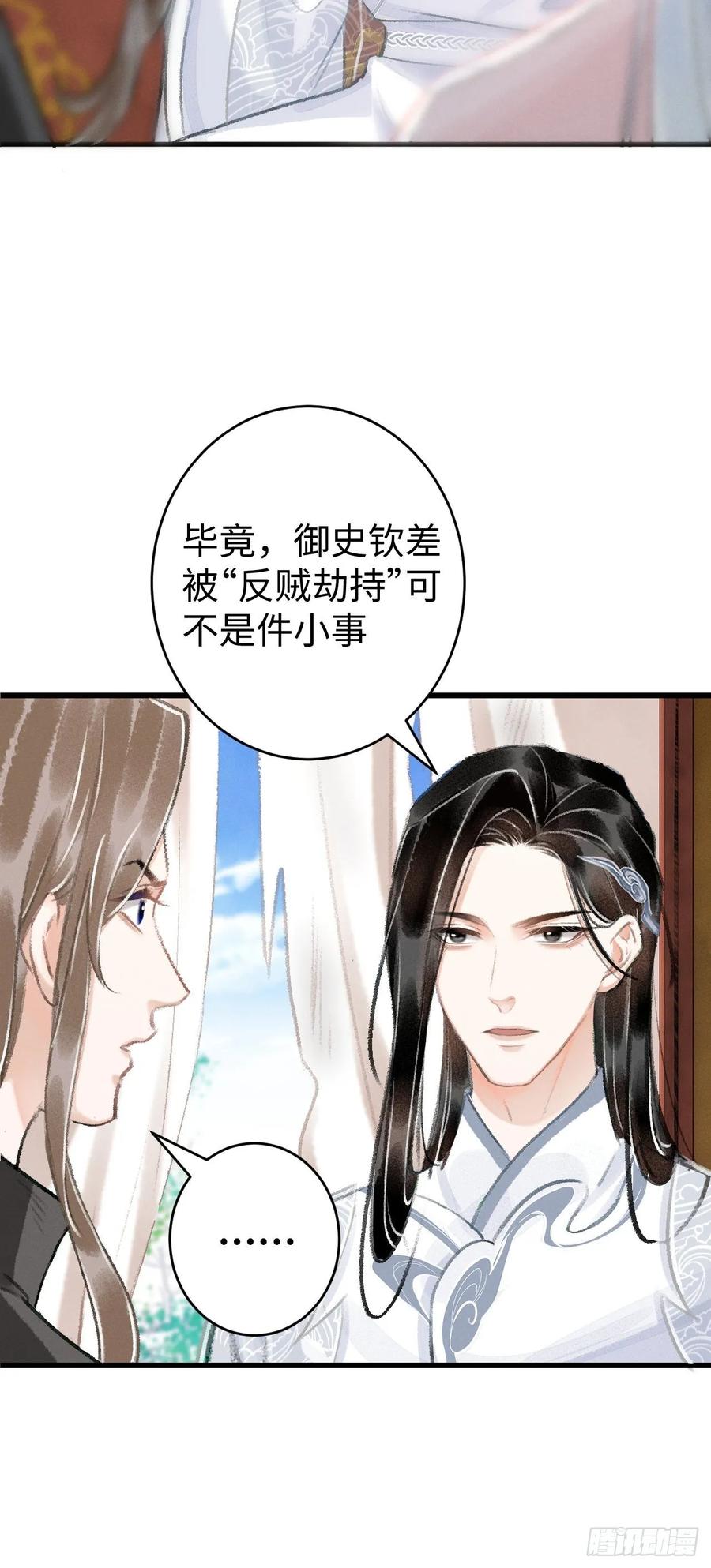 循循善诱韩漫全集-17·馋我身子？无删减无遮挡章节图片 