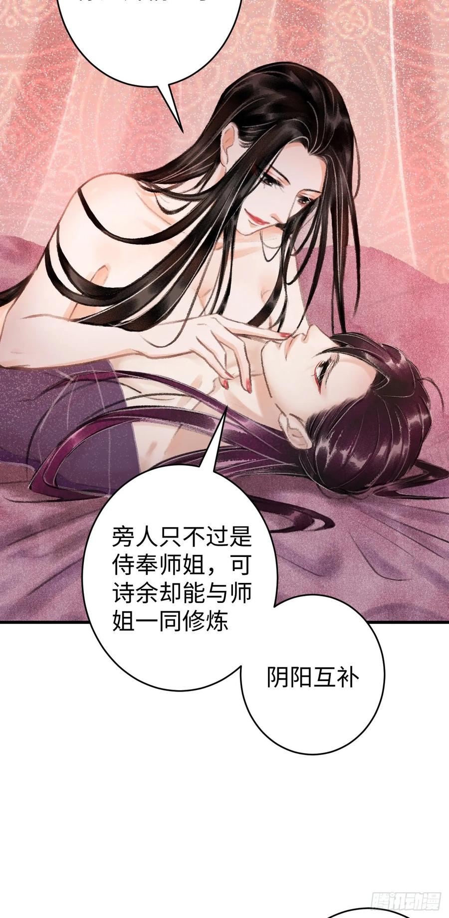 循循善诱韩漫全集-17·馋我身子？无删减无遮挡章节图片 