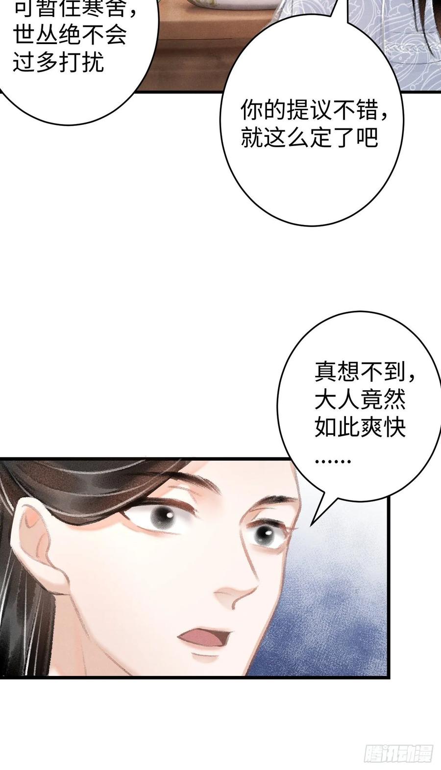 循循善诱韩漫全集-17·馋我身子？无删减无遮挡章节图片 