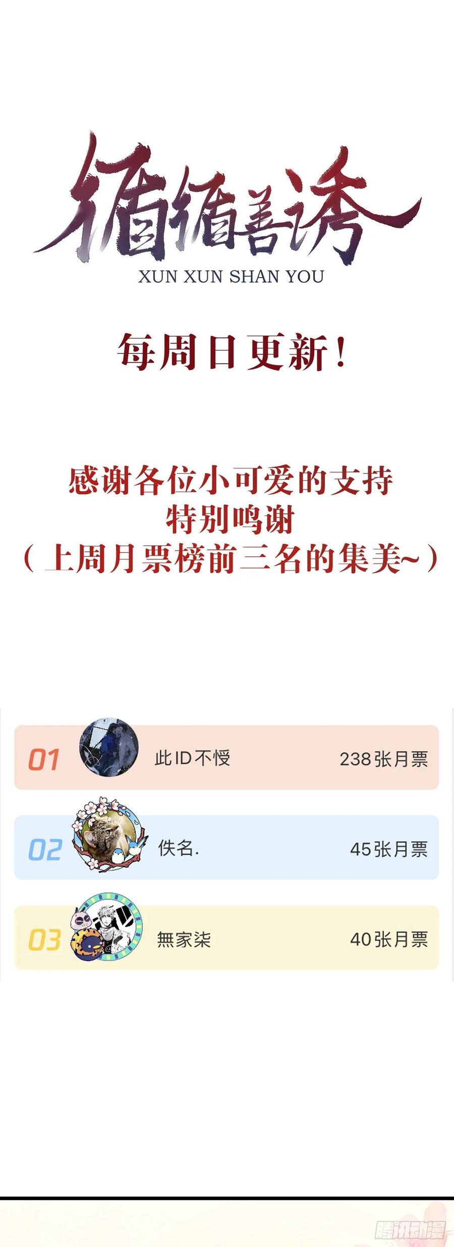 循循善诱韩漫全集-17·馋我身子？无删减无遮挡章节图片 