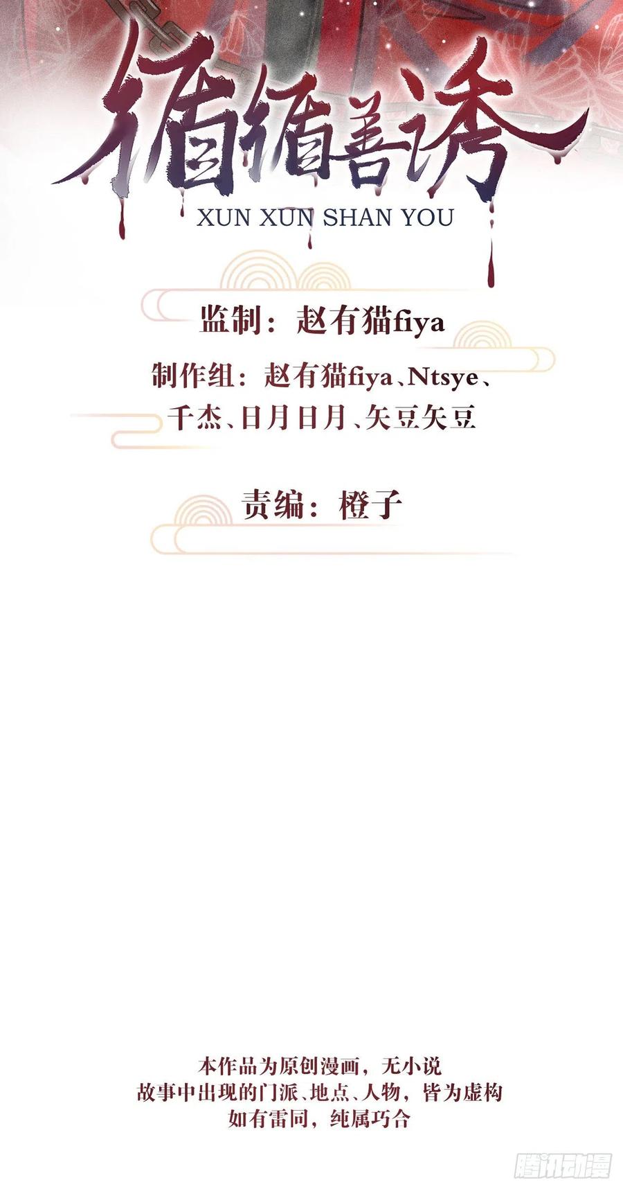 循循善诱韩漫全集-23·喂药和接吻的区别无删减无遮挡章节图片 