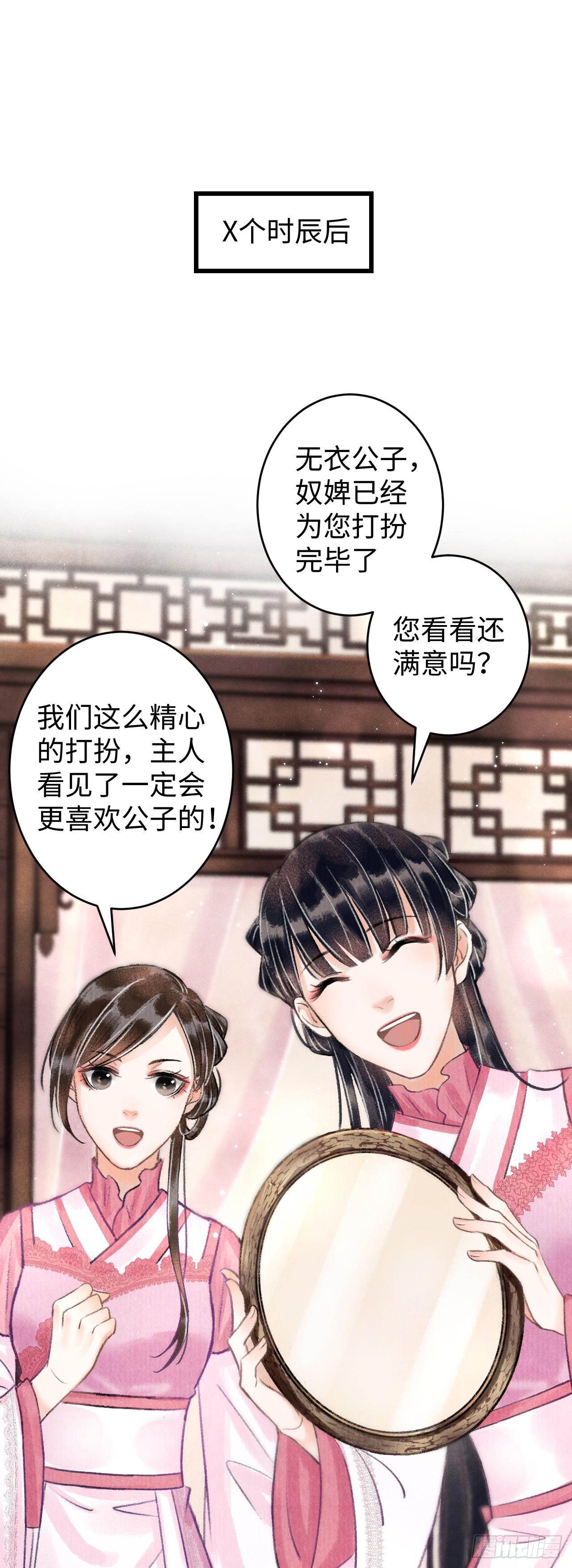 循循善诱韩漫全集-3·金屋藏娇无删减无遮挡章节图片 