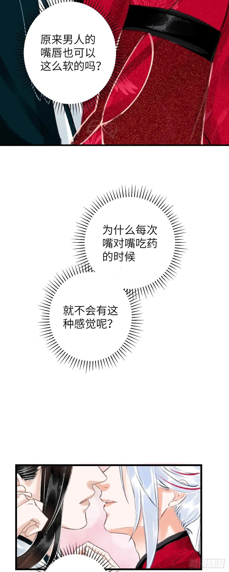 循循善诱韩漫全集-35·醉酒之后2.0无删减无遮挡章节图片 