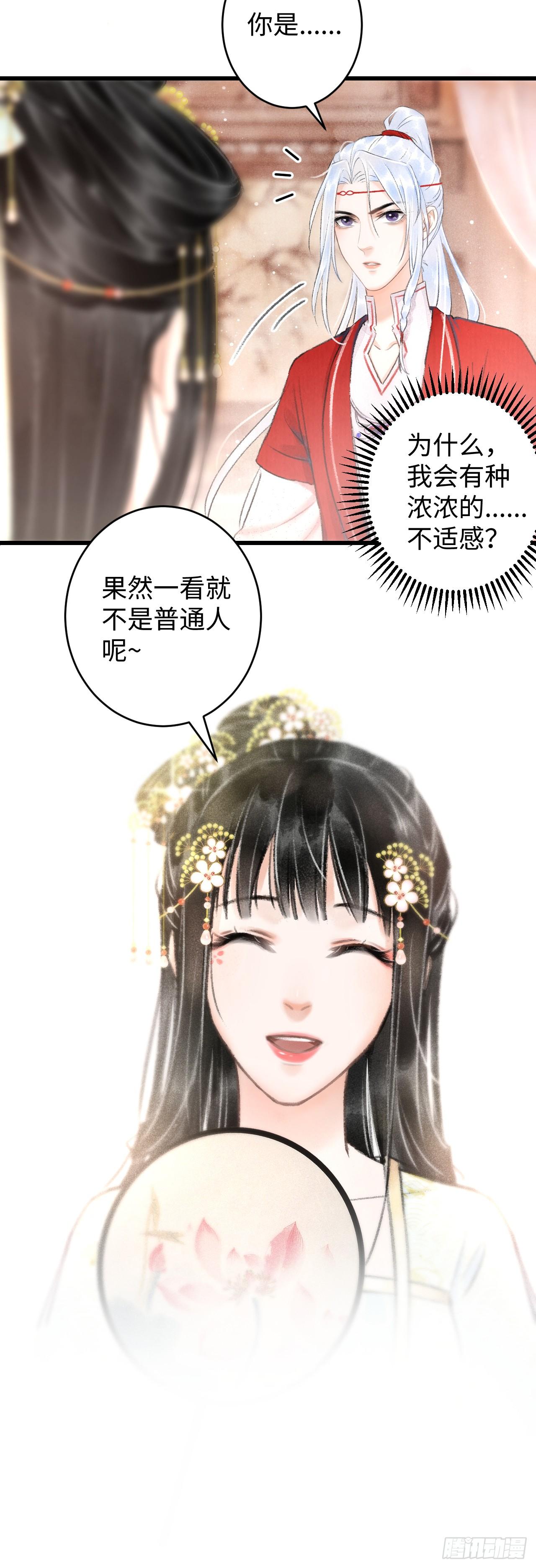 循循善诱韩漫全集-4·诱惑的威逼无删减无遮挡章节图片 