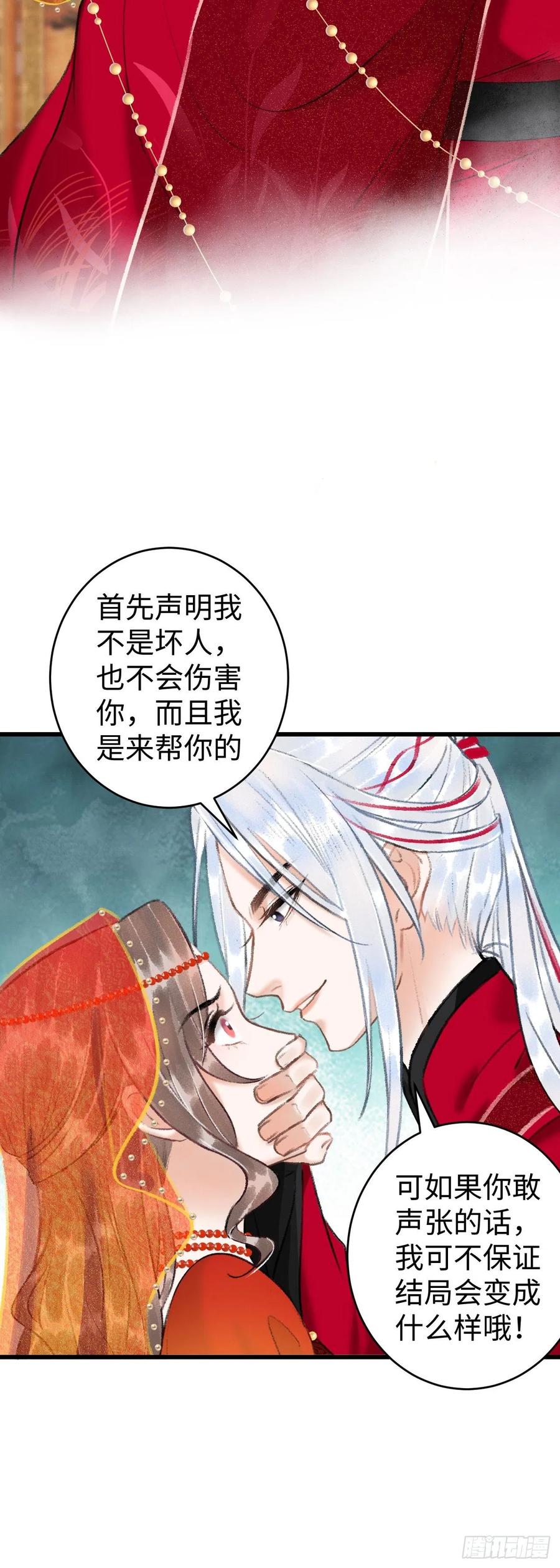 循循善诱韩漫全集-38·师徒较量无删减无遮挡章节图片 