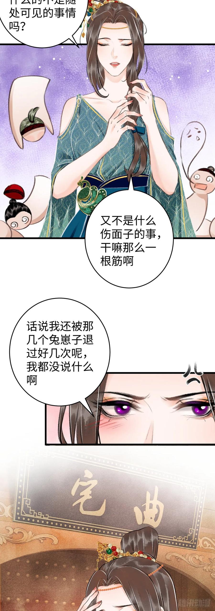 循循善诱韩漫全集-38·师徒较量无删减无遮挡章节图片 