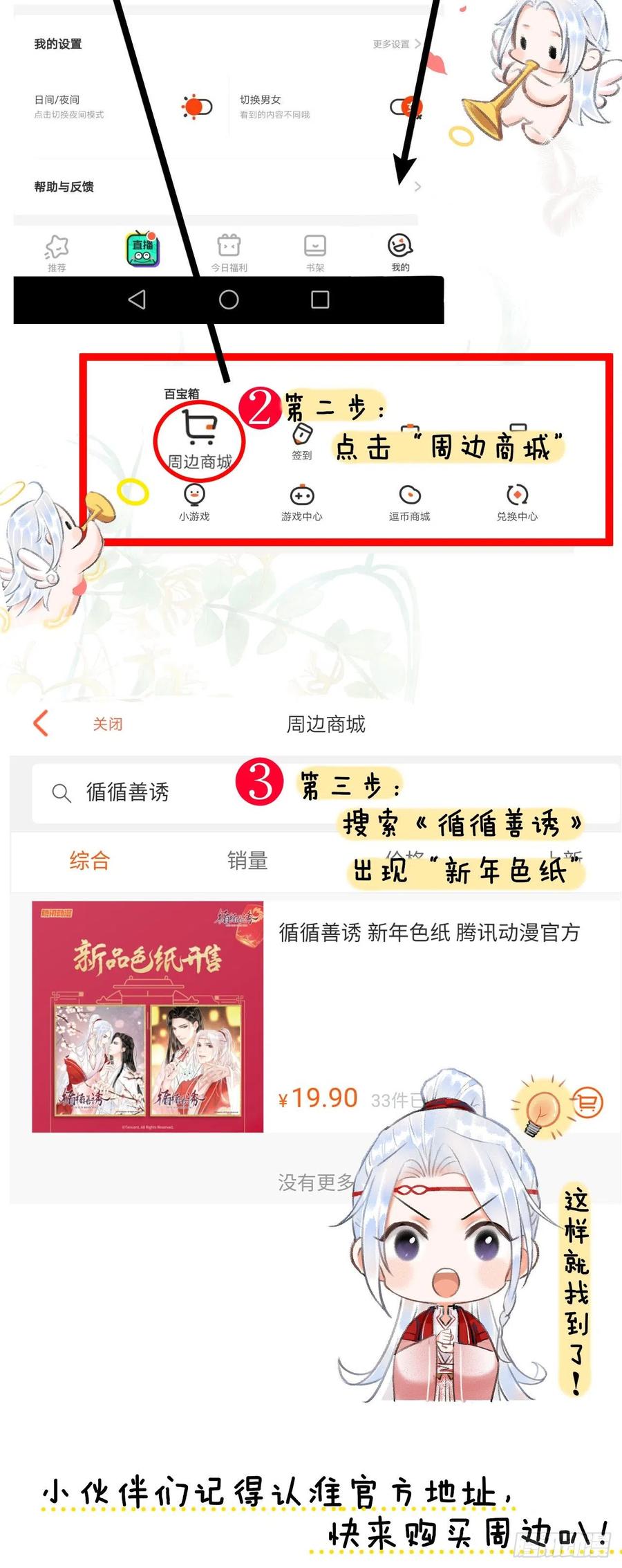 循循善诱韩漫全集-46·第一次共浴无删减无遮挡章节图片 