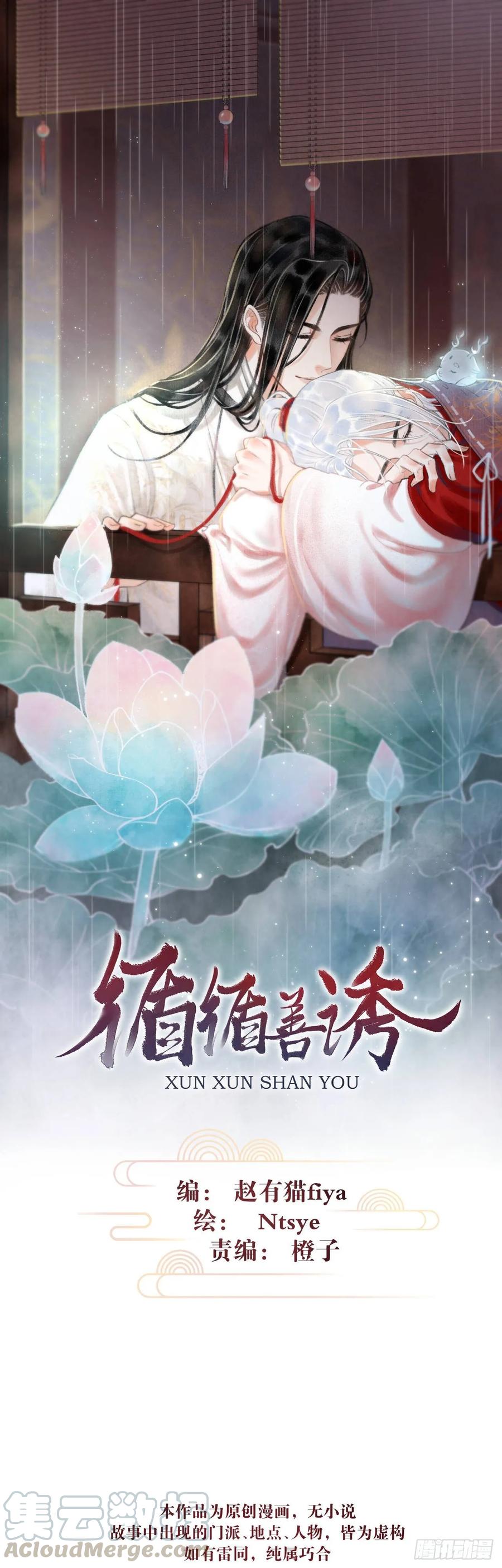 循循善诱韩漫全集-5·你想泡我？！无删减无遮挡章节图片 