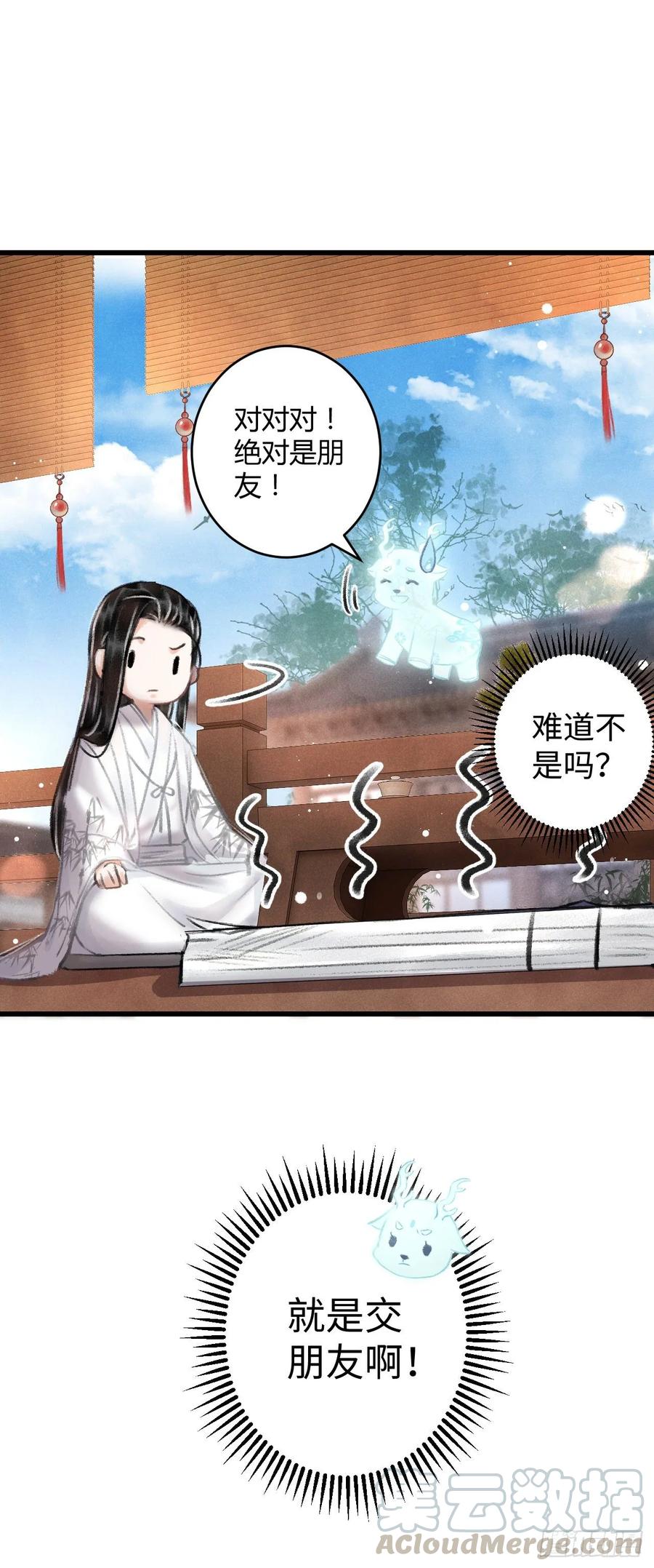 循循善诱韩漫全集-5·你想泡我？！无删减无遮挡章节图片 