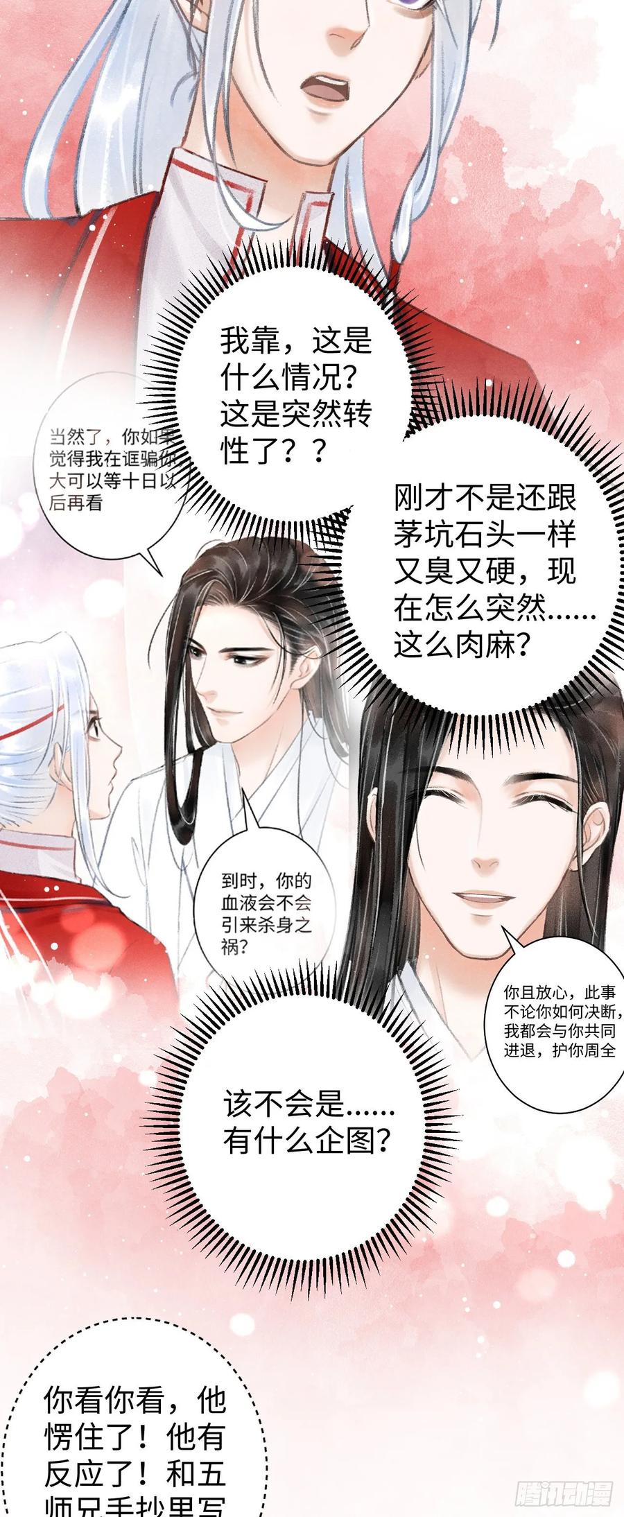 循循善诱韩漫全集-5·你想泡我？！无删减无遮挡章节图片 