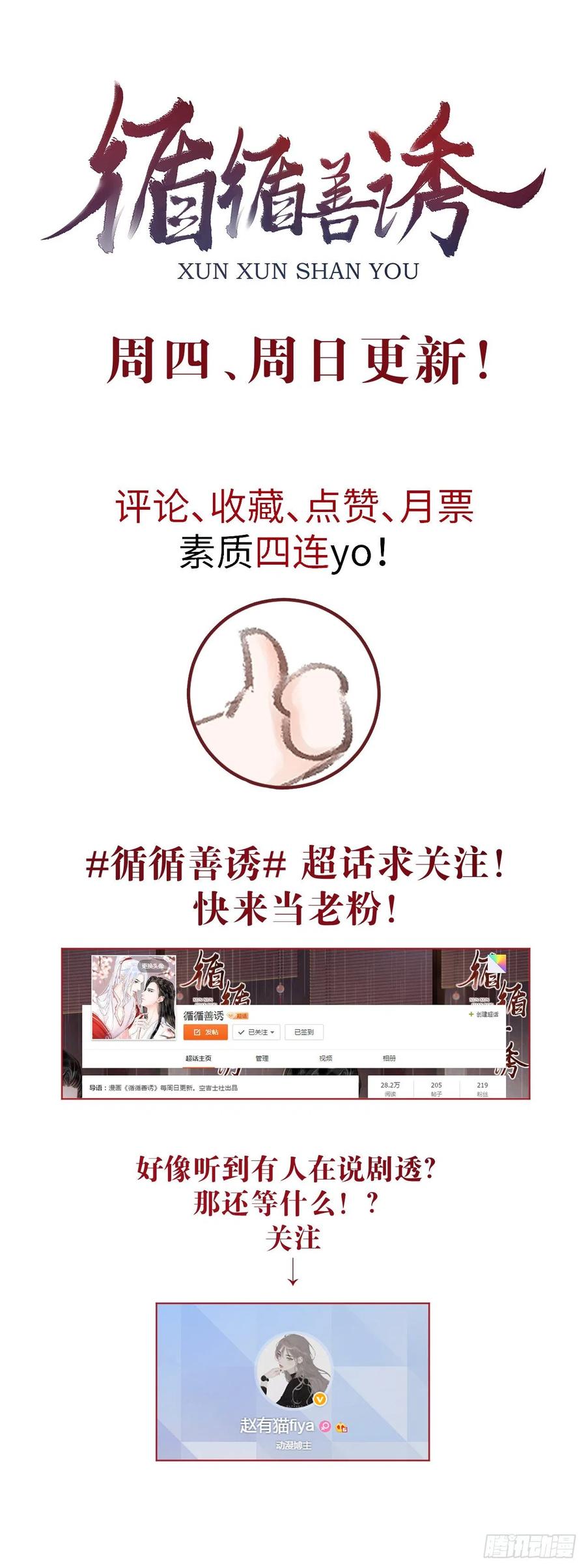 循循善诱韩漫全集-48·缠绵故事无删减无遮挡章节图片 