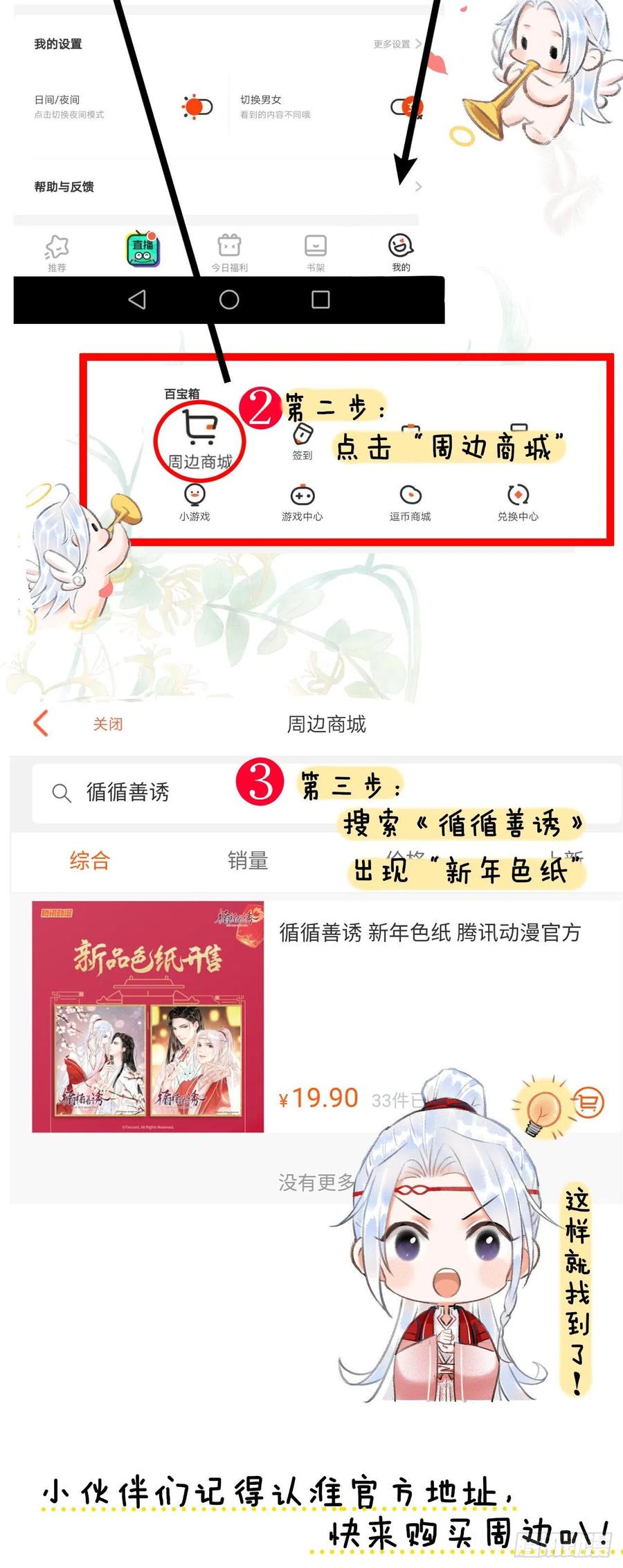 循循善诱韩漫全集-50·我会陪着你无删减无遮挡章节图片 