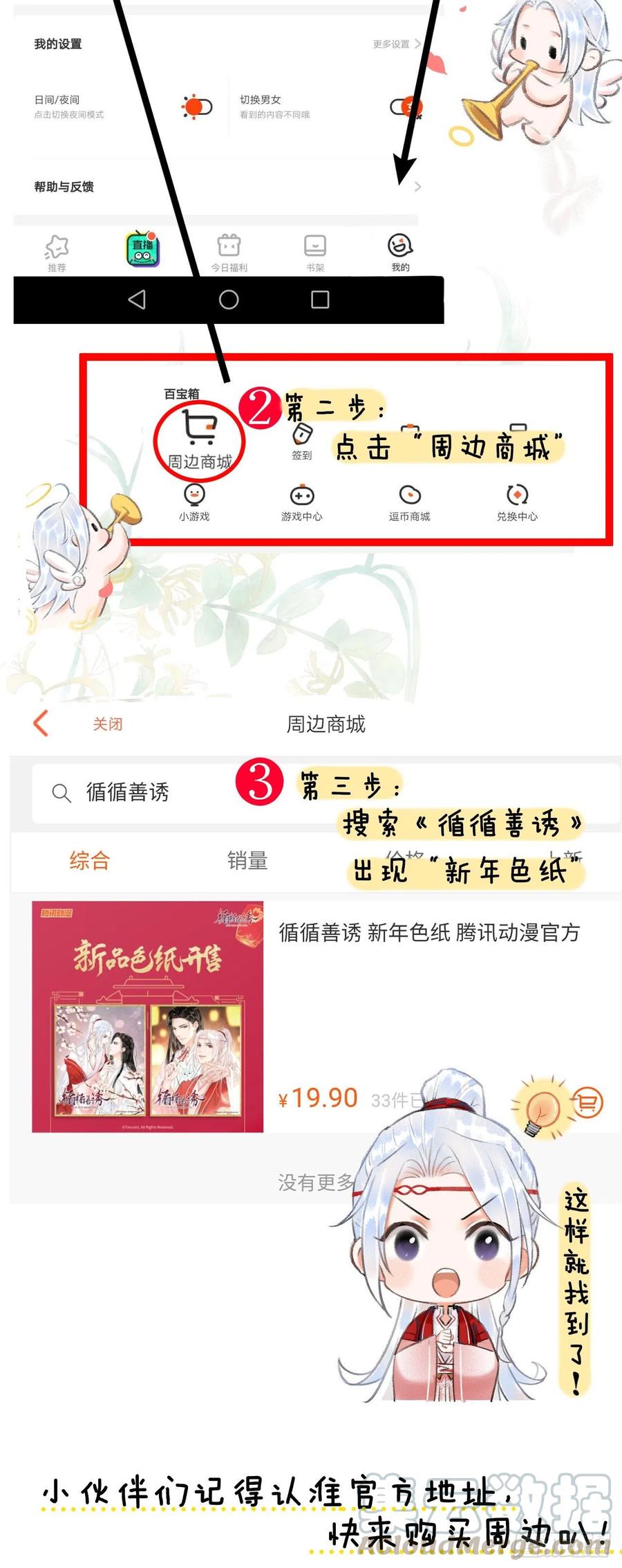 循循善诱韩漫全集-57·贴身之物无删减无遮挡章节图片 