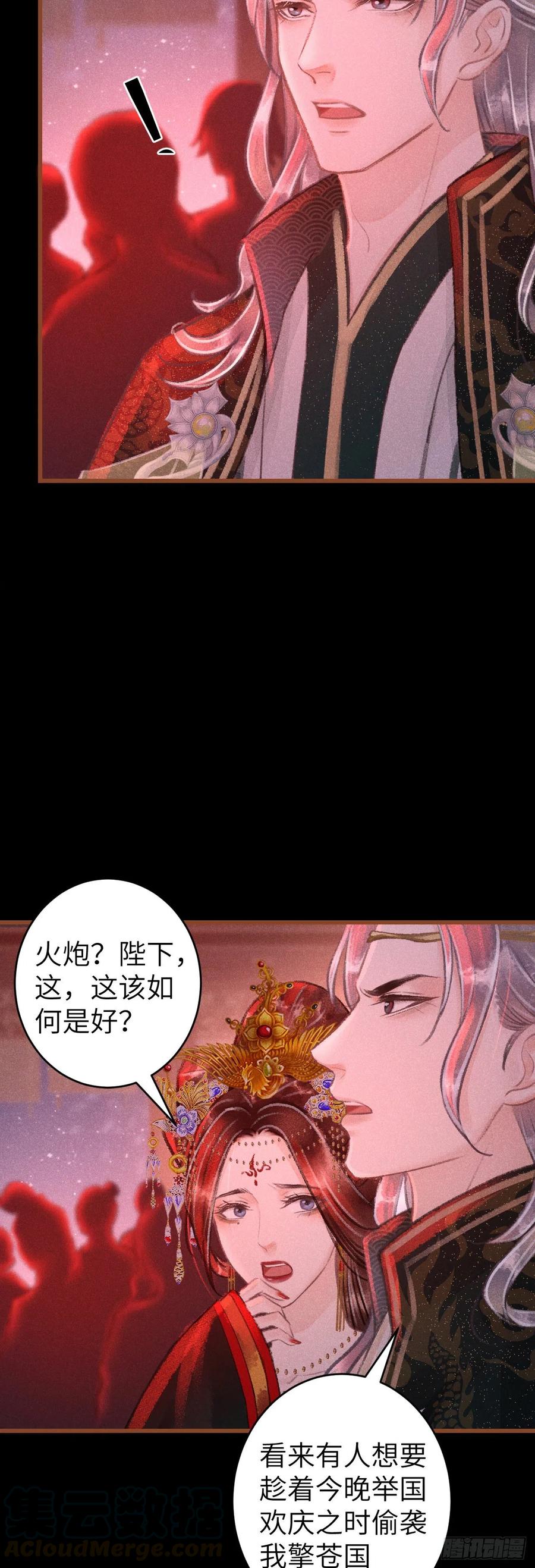 循循善诱韩漫全集-59·不要离开我无删减无遮挡章节图片 