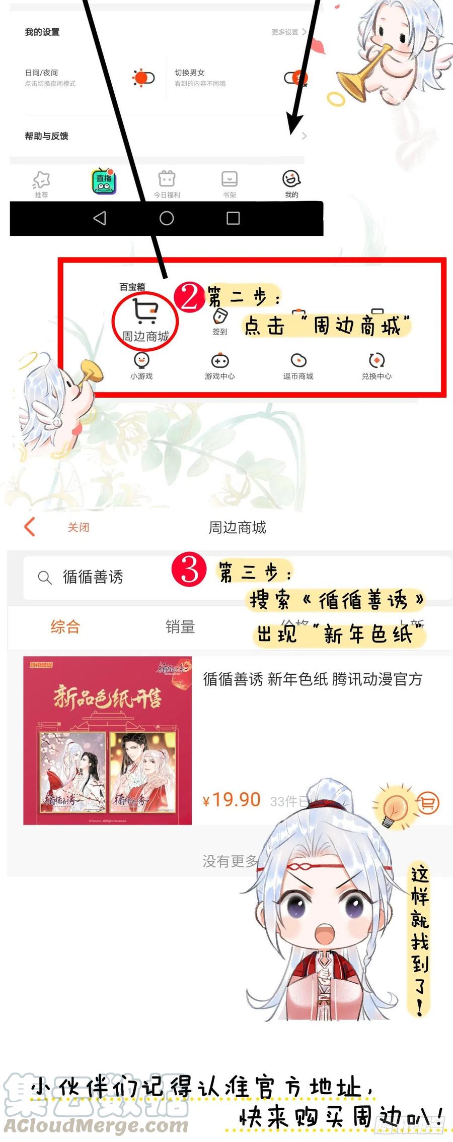 循循善诱韩漫全集-60·主动的纪循无删减无遮挡章节图片 